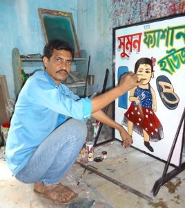 Masum art santahar 1