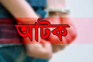 santahar arrest