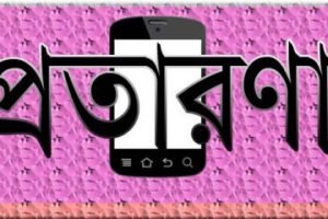 santahar news 6 aug 2016