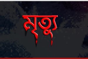 santahar death