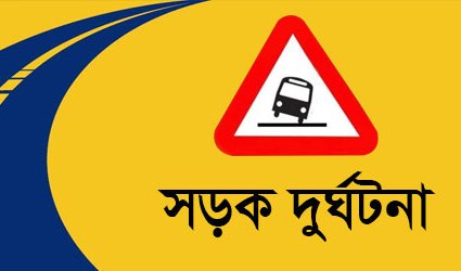 Road-Accident Santahar