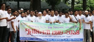 সান্তাহার বিপি উচ্চ বিদ্যালয়ের এসএসসি ২০১৪ ব্যাচের ঈদ পুনর্মিলনী অনুষ্ঠিত