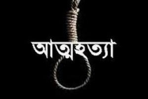 সান্তাহারে গলায় ওড়নার ফাঁস দিয়ে কিশোরের আত্মহত্যা