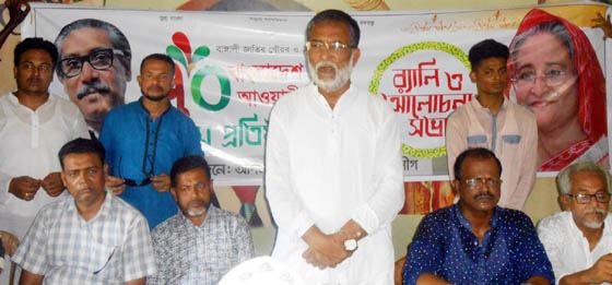The 70th founding anniversary of the Awami League was celebrated in Adamdighi